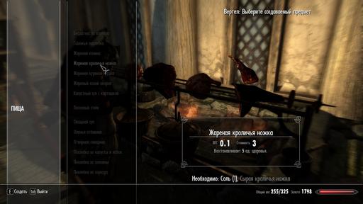 Elder Scrolls V: Skyrim, The - Достижение "Труженик"